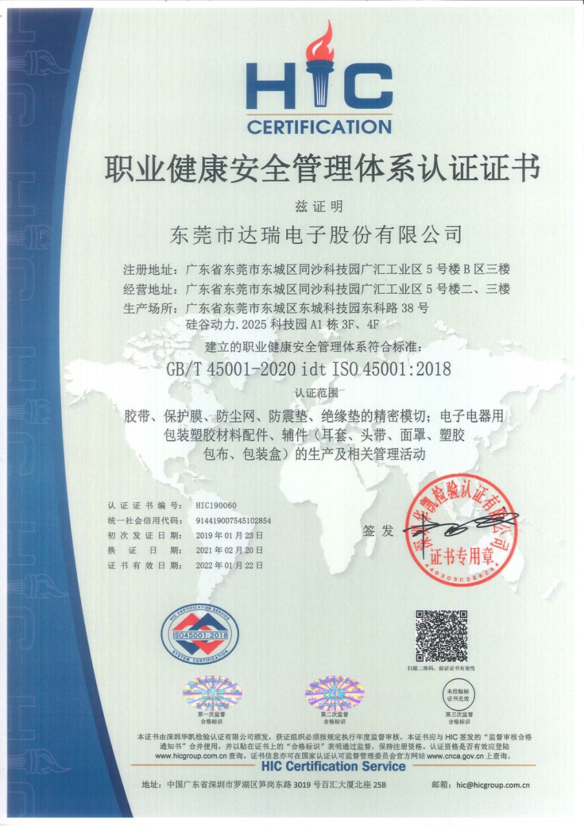 ISO45001 2018-cn